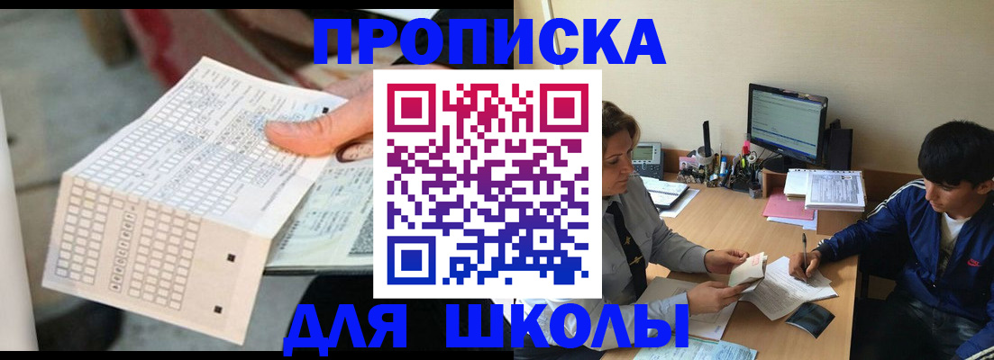 временная регистрация для всех в Цимлянске