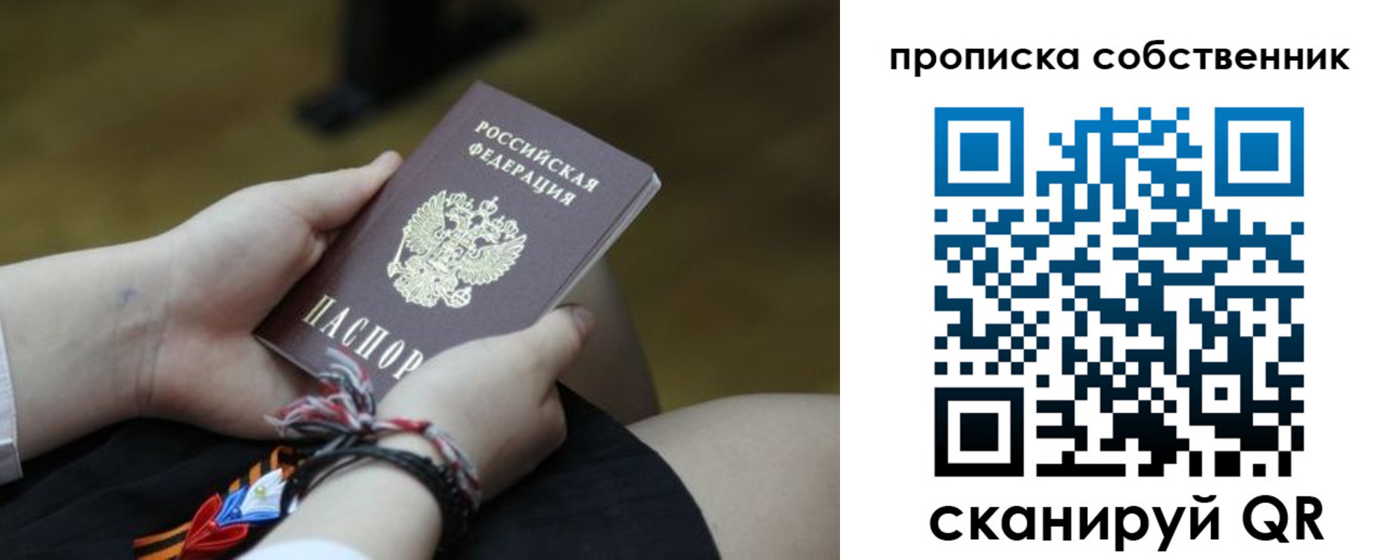 прописка гарантия в Цимлянске