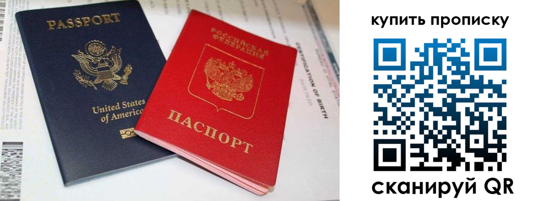 прописка для военкомата в Цимлянске