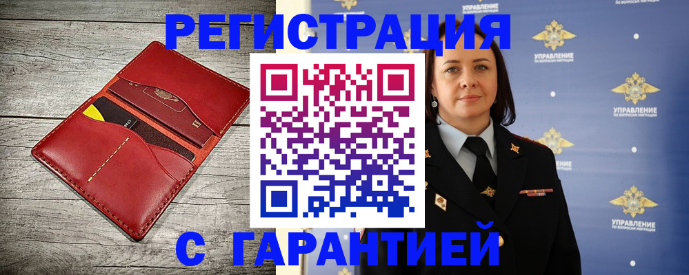 прописка поиск в Цимлянске