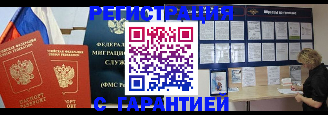 регистрация в Цимлянске