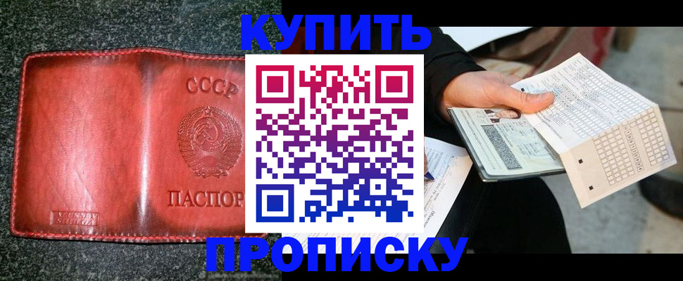 временная регистрация адрес в Цимлянске