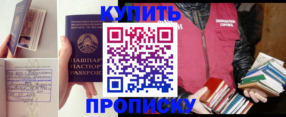 временная регистрация для всех в Цимлянске